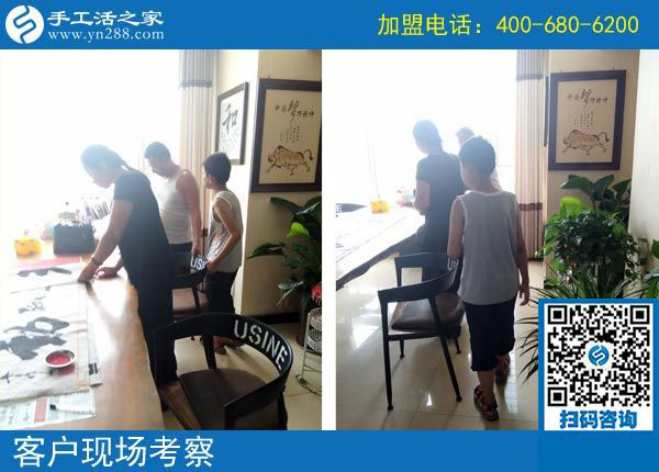 手工活之家——客戶現場考察