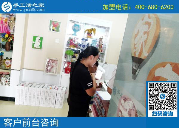 手工活之家——客戶(hù)前臺(tái)咨詢(xún)