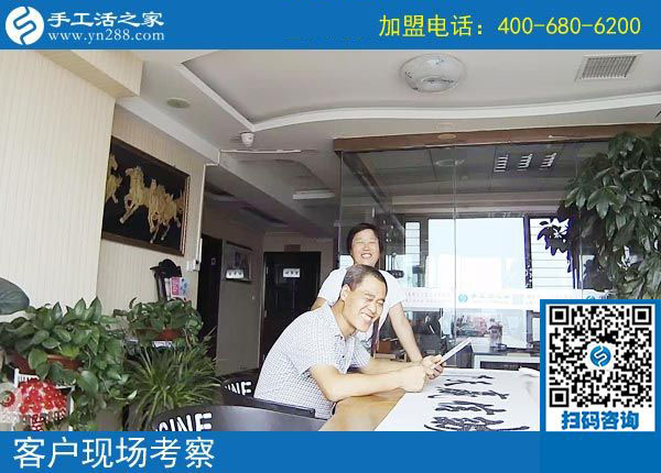 手工之家——客戶現(xiàn)場(chǎng)考察 手工之家——客戶現(xiàn)場(chǎng)考察