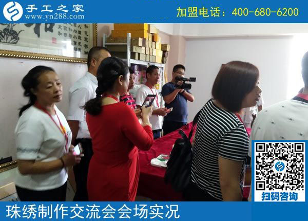 手工活之家——珠繡制作交流會(huì)會(huì)場(chǎng)實(shí)況