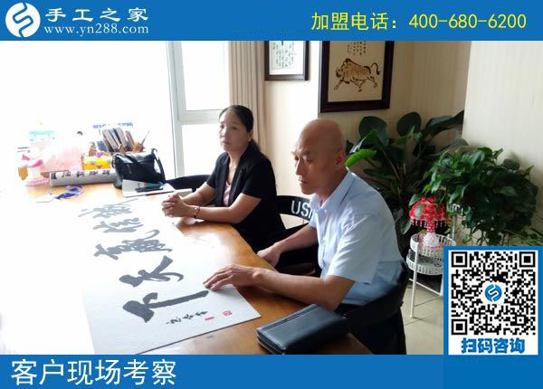 手工活之家——客戶現(xiàn)場考察 手工活之家——客戶現(xiàn)場考察