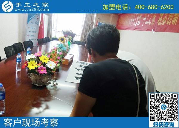 手工活之家——客戶(hù)現(xiàn)場(chǎng)考察