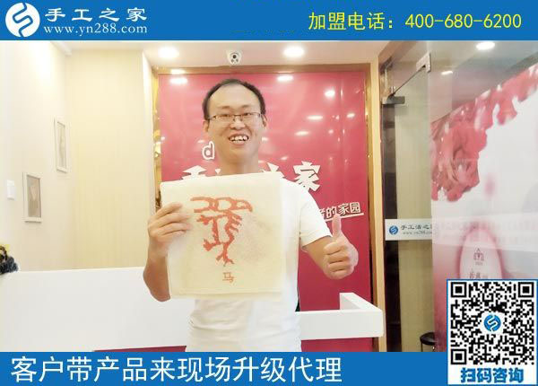 8月28日，做正規(guī)手工活外發(fā)加工廠家的手工活加盟項(xiàng)目除了掙錢還有啥意義？手工之家接待考察合作加工客戶剪影