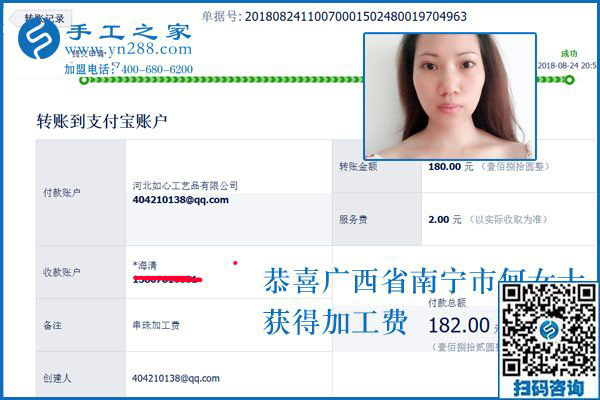 單位里的好青年，廣西南寧何女士在家做免押金手工活加工項(xiàng)目掙錢