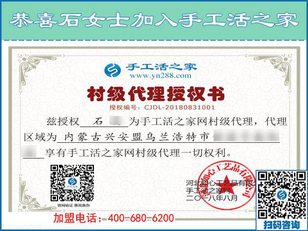 8月31日，想接正規(guī)廠家的手工活，想做正規(guī)手工活加盟項(xiàng)目，手工之家是大家的選擇。手工之家接待考察合作加工客戶(hù)剪影