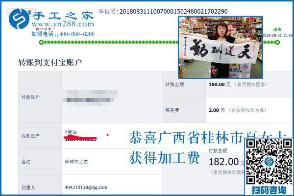 廣西桂林開(kāi)超市的吳女士想多掙一份錢(qián)，她看好彩珠繡兼職手工活