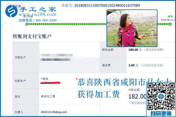 做免押金手工活，陜西咸陽馬女士堅持兩份收入的好生活