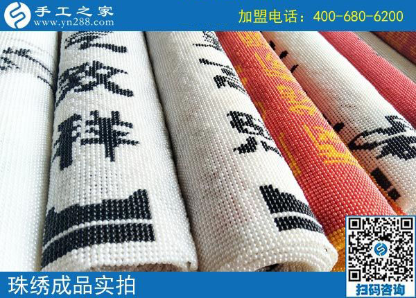 一年多的堅持，廣東茂名溫女士在做彩珠繡串珠外發(fā)手工活加工業(yè)務(wù)