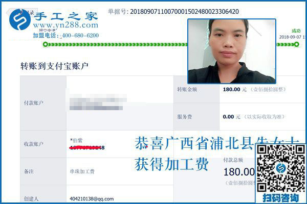下班后做兼職手工活靠譜嗎？廣西朱女士說當然