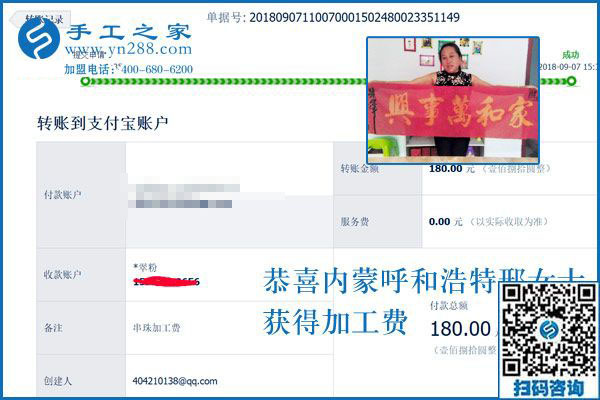 她很感謝顧客老太太，內(nèi)蒙古呼和浩特邢女士找到在家做的手工活加盟項目