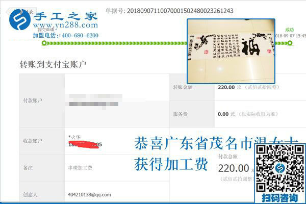 一年多的堅持，廣東茂名溫女士在做彩珠繡串珠外發(fā)手工活加工業(yè)務(wù)