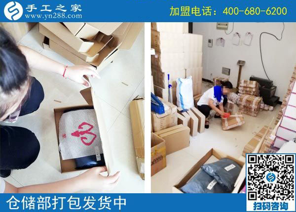 手工之家——倉(cāng)庫(kù)打包發(fā)貨中 手工之家——倉(cāng)庫(kù)打包發(fā)貨中