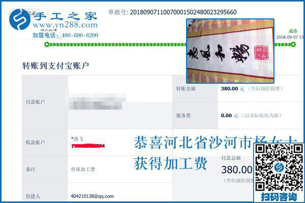 為什么彩珠繡手工活外發(fā)新產(chǎn)品優(yōu)先讓她做？因?yàn)楹颖鄙澈訔钆窟@樣做