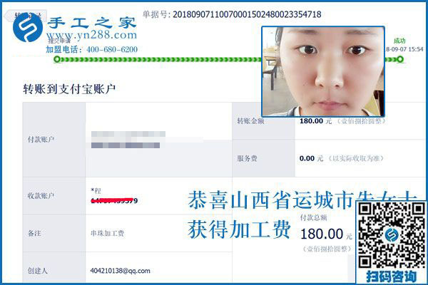 那時做手工，山西運城朱女士現(xiàn)在在家做兼職手工活加工項目掙錢