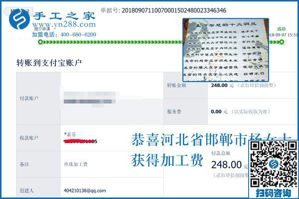再有幾天就整五年了，邯鄲本地老客戶楊女士的外發(fā)手工活加工之路