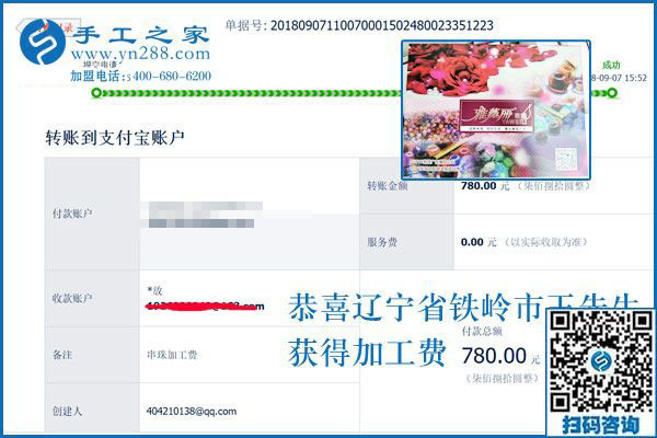 夫妻同心、其利斷金，遼寧鐵嶺王先生與妻子一起串珠手工活加盟項(xiàng)目