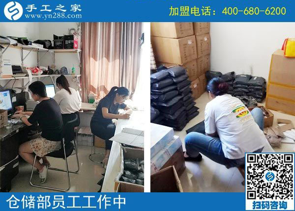 手工之家——倉儲部員工忙碌工作中 手工之家——倉儲部員工忙碌工作中
