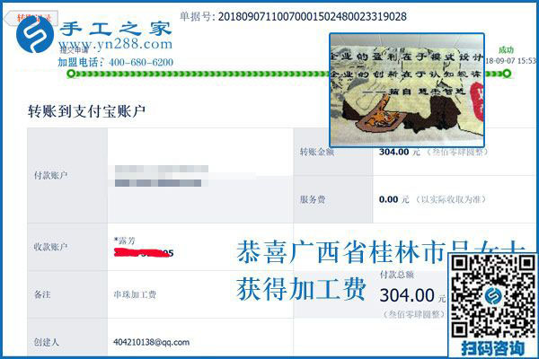 一切是應(yīng)該的，廣西桂林呂女士一直兼職做珠繡手工加工回收項(xiàng)目