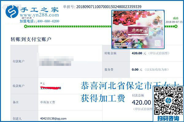 這錢夠嗎？河北保定面點(diǎn)師王女士串珠手工活兼職掙錢當(dāng)孩子的課外輔導(dǎo)費(fèi)