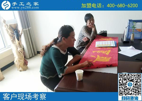手工之家——客戶現(xiàn)場考察 手工之家——客戶現(xiàn)場考察