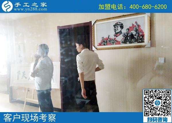 手工之家——客戶現(xiàn)場(chǎng)考察 手工之家——客戶現(xiàn)場(chǎng)考察