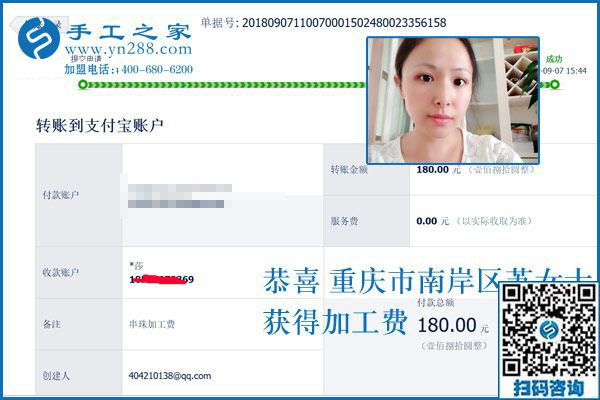 “承擔(dān)”選擇后的一切，重慶蘇女士在家做彩珠繡手工活加工項(xiàng)目掙錢