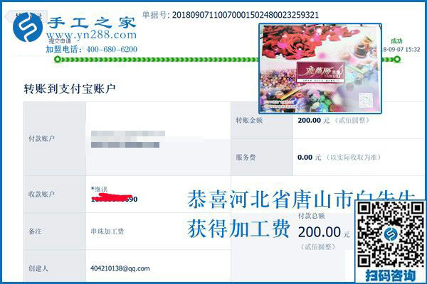 為了在城里有個家，河北唐山白先生夫婦邊打工邊做免押金手工活賺錢