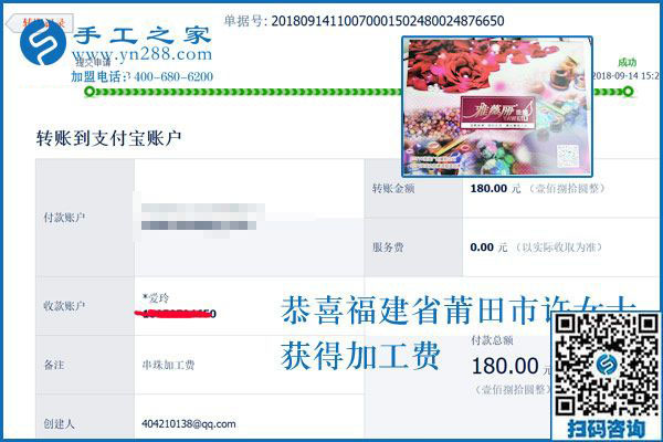 舍得給孩子花錢，福建莆田許女士一直在家做手工活加盟項(xiàng)目掙錢