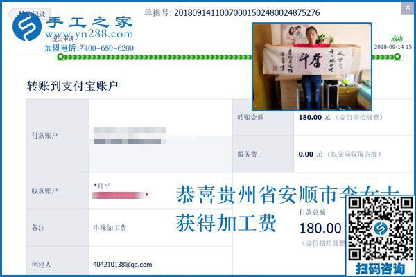 一個(gè)人的幸福是一家人的幸福，四川安順李女士找到珠繡手工活加工項(xiàng)目