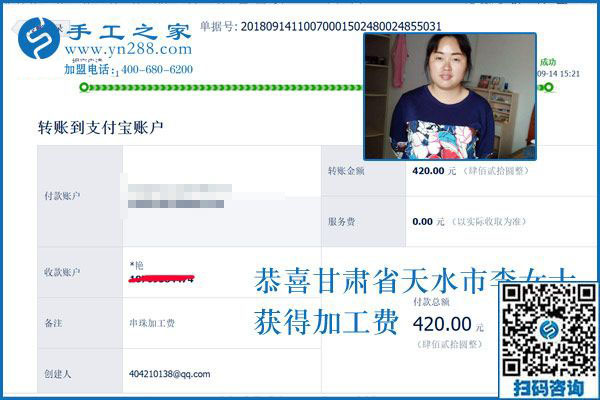 婆婆幫著帶孩子，甘肅天水李女士組織人做串珠手工活加盟項(xiàng)目掙錢