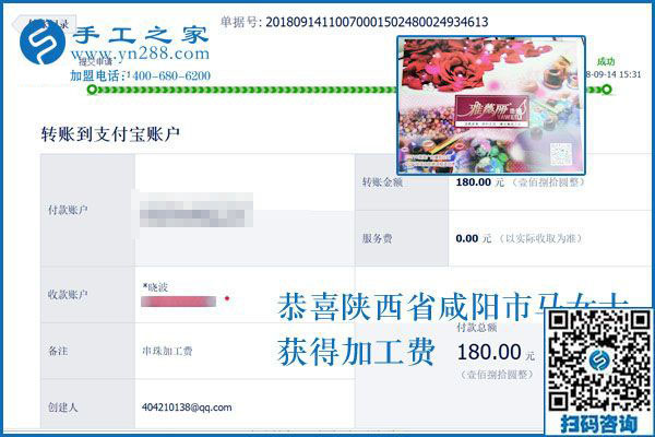 生意空檔做手工活加工掙錢，陜西咸陽馬女士真是個勤勞的女人