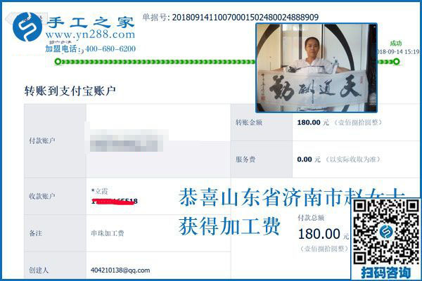 找一個(gè)好的手工活兼職掙錢，山東濟(jì)南趙女士下班后做彩珠繡手工活加工項(xiàng)目
