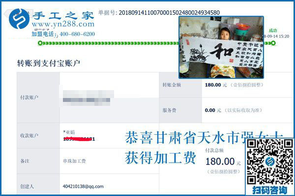 感謝家人的支持，甘肅天水強(qiáng)女士找到在家做的手工活加工項(xiàng)目賺錢(qián)