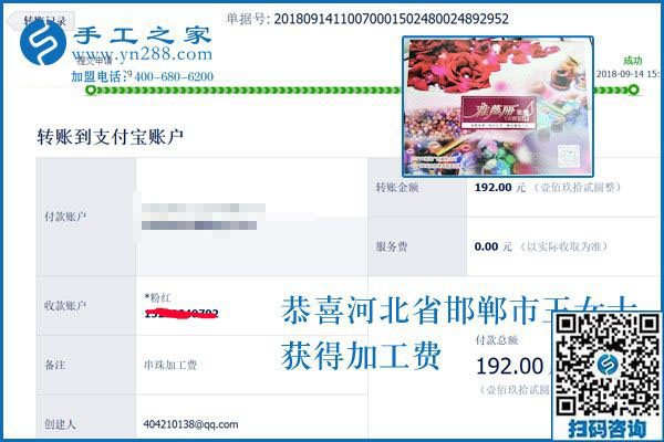 選對(duì)了路，女人也能掙不少錢。邯鄲本地王女士的免押金手工活加工之路