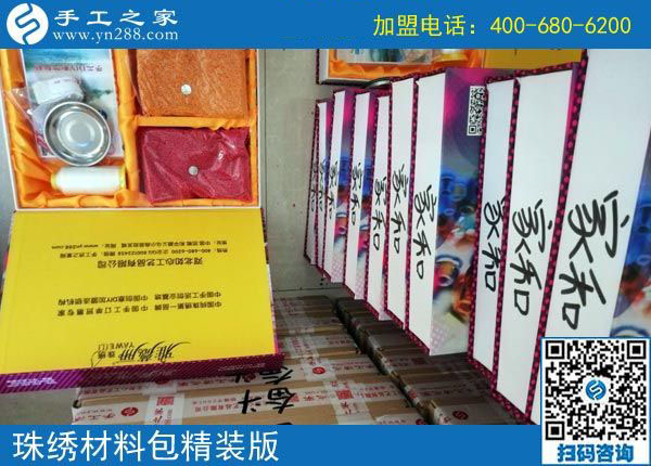 小愛(ài)好成就大事業(yè)，云南文山陳女士的免押金手工活加工致富路