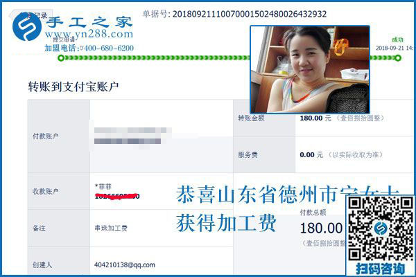 帶著孩子做免押金手工活加工賺錢，山東德州寧女士與丈夫一起撐起幸福美滿的家