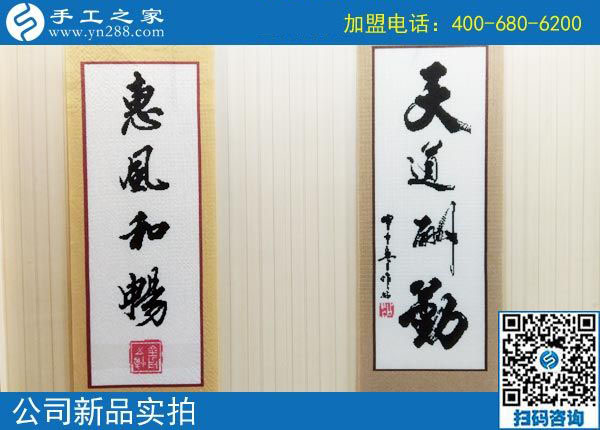 9月25日，手工活加盟項目中各種手工活外發(fā)加工需要創(chuàng)新，手工之家接待考察加工客戶剪影