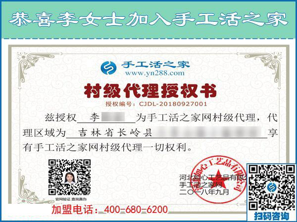 9月27日，手工活加盟項目的材料是什么？手工之家接待考察合作加工客戶剪影