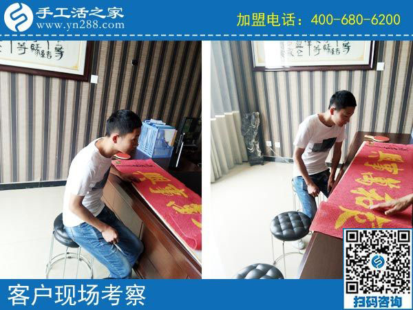 9月27日，手工活加盟項目的材料是什么？手工之家接待考察合作加工客戶剪影