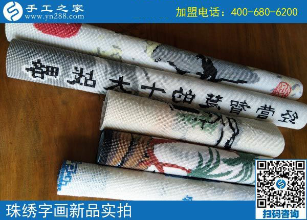 又一個(gè)1680元，吉林延吉耿女士做串珠手工活加盟項(xiàng)目真的掙錢了