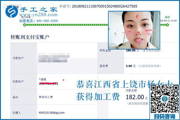 找到可以寄到家做的手工活，江西上饒上班族楊女士開始手工活兼職生活