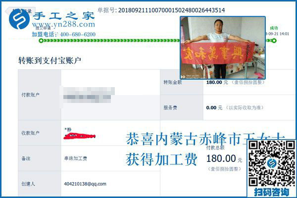 家人的支持多重要，內(nèi)蒙古赤峰王女士在家做外發(fā)手工活加工項目之后