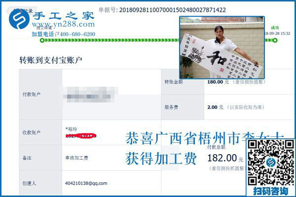 家里條件好也要“工作”，廣西梧州李女士堅(jiān)持在家做串珠手工活加工項(xiàng)目