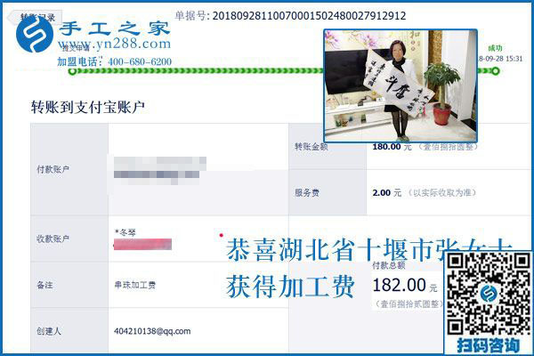 做串珠手工活加工半年多了，湖北十堰張女士掙錢了嗎？