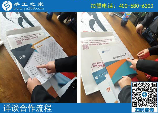 9月29日，把手工活拿回家做，做這個手工活加盟項目有男女之分嗎？手工之家接待考察加工客戶剪影