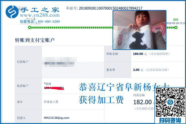 沒工作，怎樣掙錢？遼寧阜新家庭主婦楊女士在家做手工活加盟項目