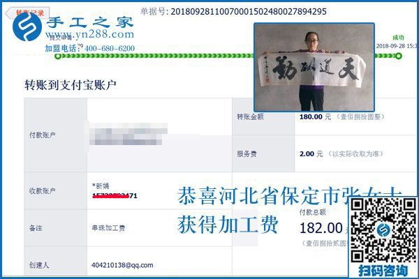 找到好的外發(fā)手工活加工掙錢并不難，河北保定張女士這樣說