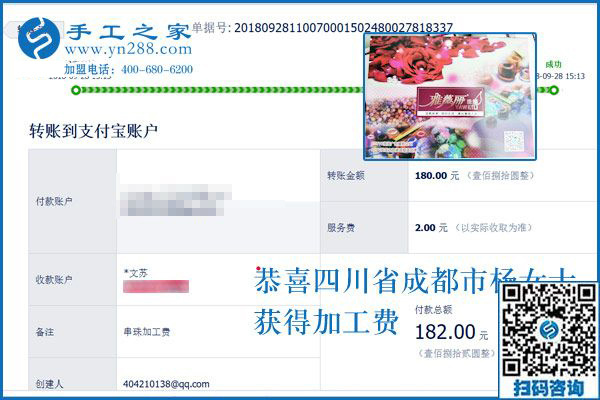堅持做正規(guī)串珠手工活兼職，四川成都楊女士的生活充實又快樂