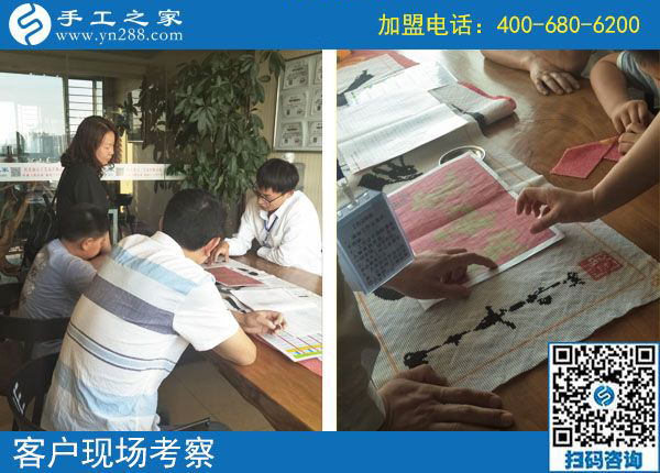 手工之家——客戶現(xiàn)場考察 手工之家——客戶現(xiàn)場考察