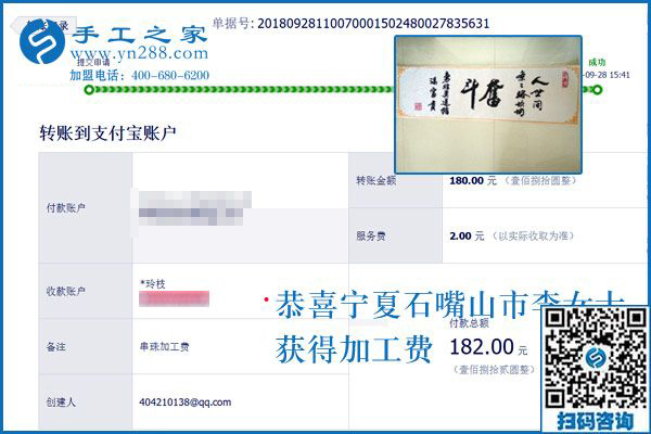 上班族的好兼職，寧夏石嘴山李女士找到彩珠繡正規(guī)供料的手工活